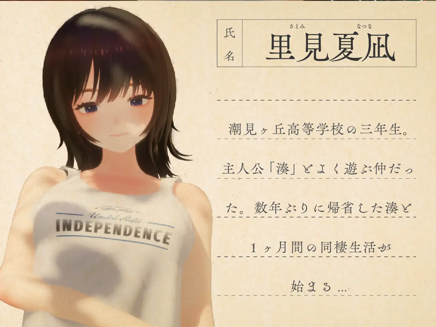 なつねえ ～僕が恋した30日～ 图片 8
