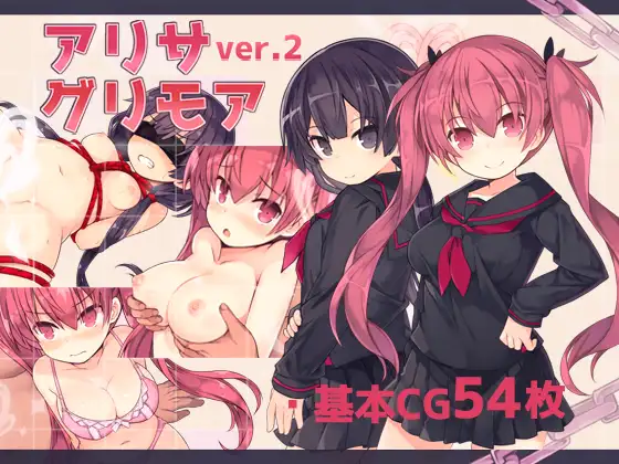 アリサグリモア封面