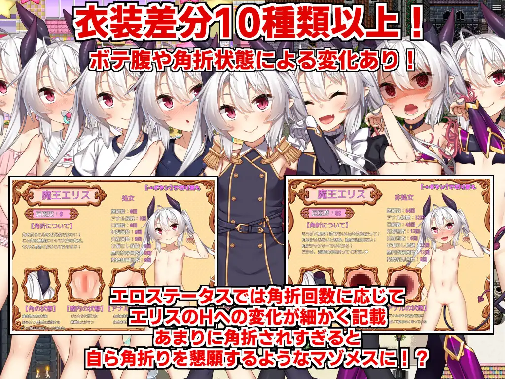 角折魔王エリスの再生譚 图片 3