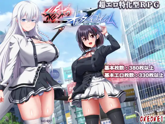 終末のオルターエゴイズム封面