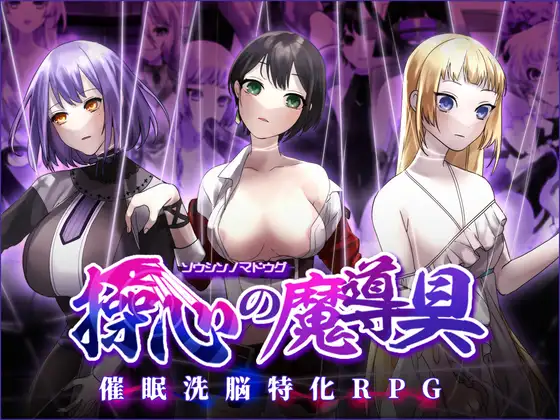 操心の魔導具 ～強く美しき冒険者の末路～封面