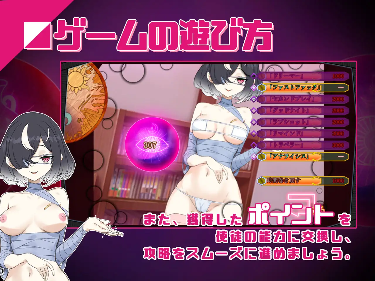 淫眠アプリ~淫夢で俺の女になれ!~ 图片 5
