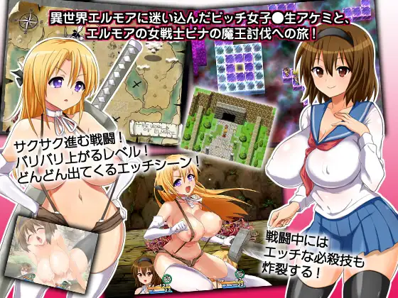 ビッチ・ジェーケー・イン・アールピージー｜婊子JK in RPG 图片 2