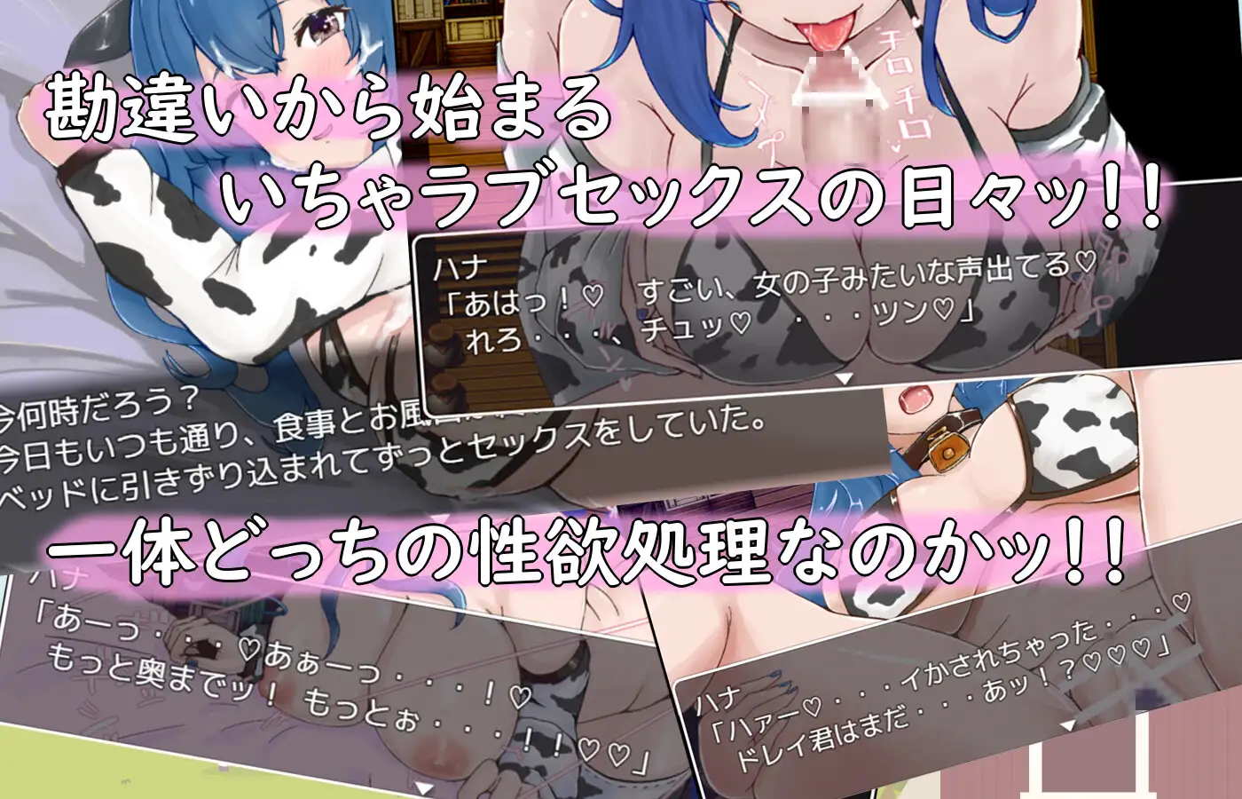 牛娘ちゃんとドレイ君のあまあまスローライフ 图片 5