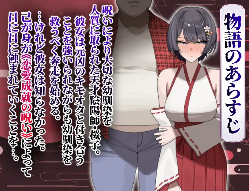 桜子寝取られ譚 图片 2