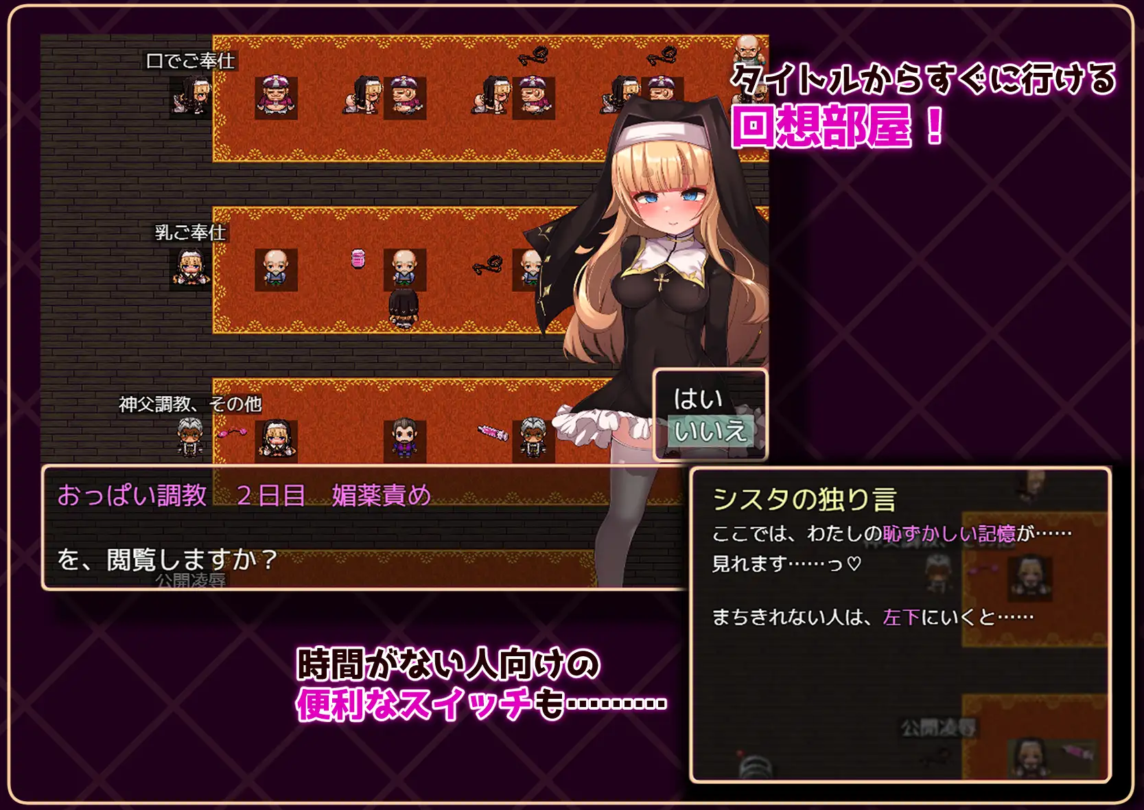 シスタはみんなのオナホです!!~7日間の〇隷性活~ 图片 8