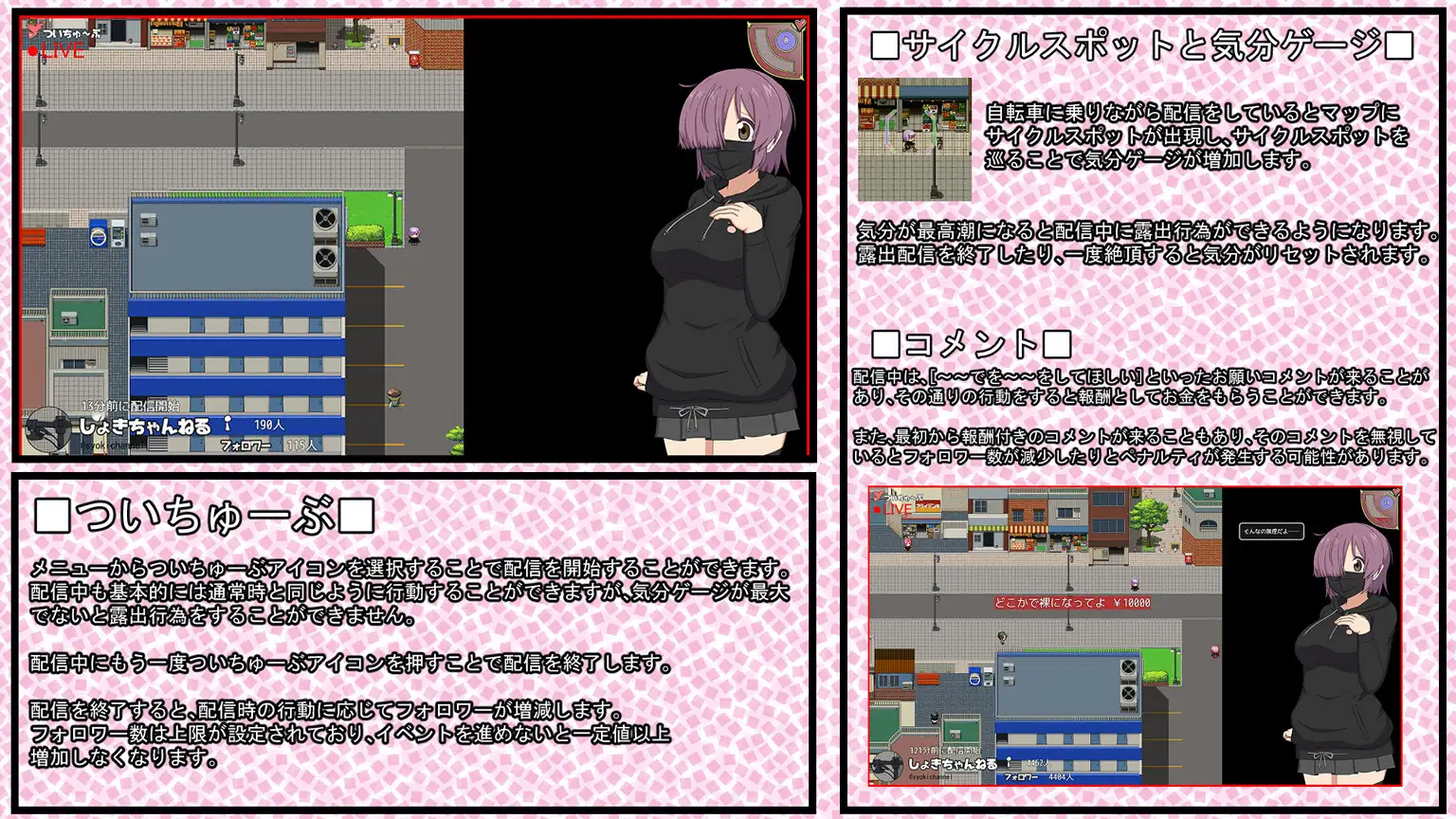 FlashCyclingSide.S~自転車露出主義~【フリーライドろしゅつRPG】 图片 3