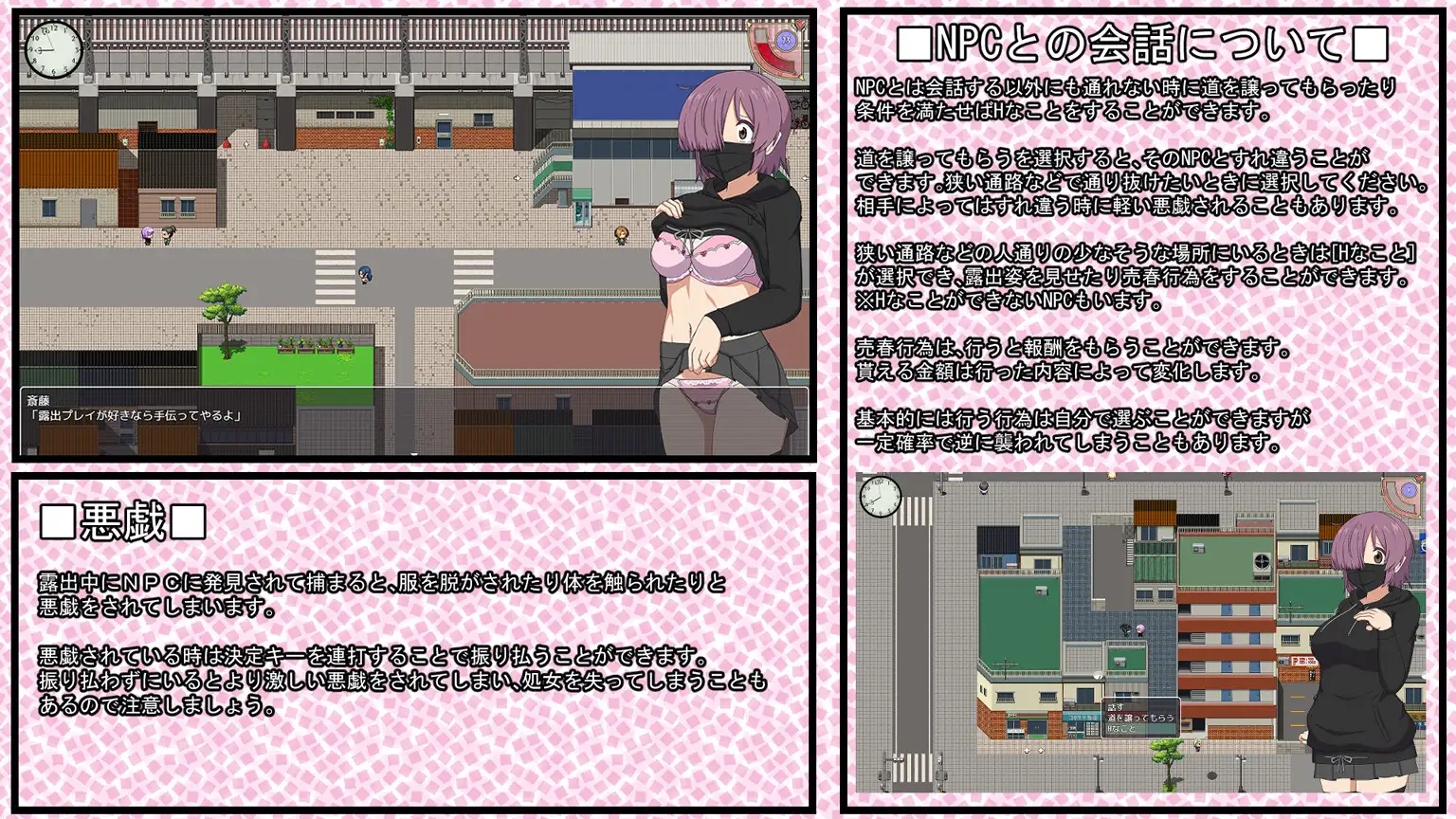 FlashCyclingSide.S~自転車露出主義~【フリーライドろしゅつRPG】 图片 4