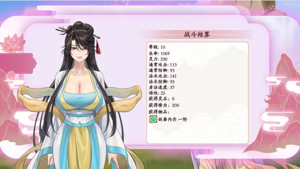 绯色修仙录 图片 8