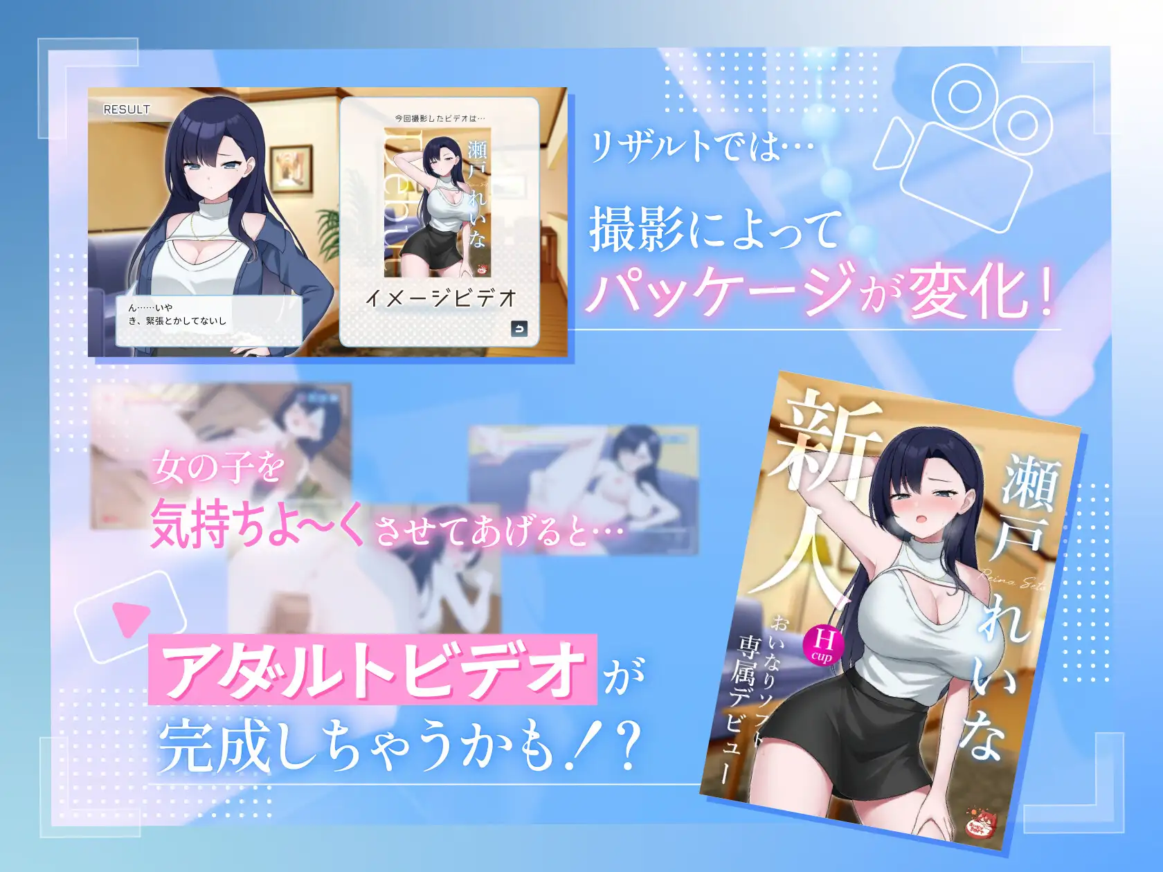 えっちビデオをつくろう！～新人・瀬戸れいな～ 图片 5