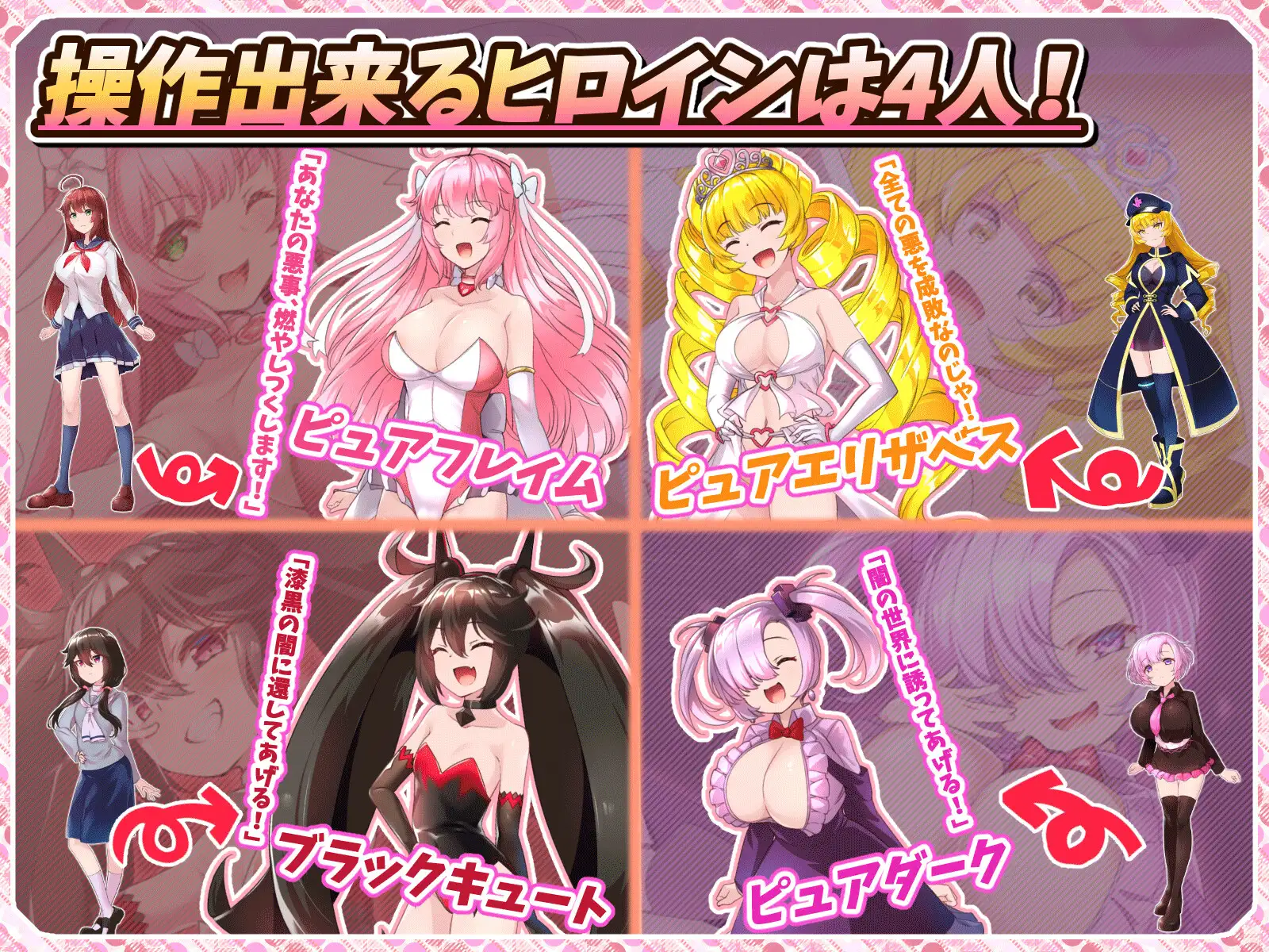紅蓮四奏ピュアエレメンツ 图片 3