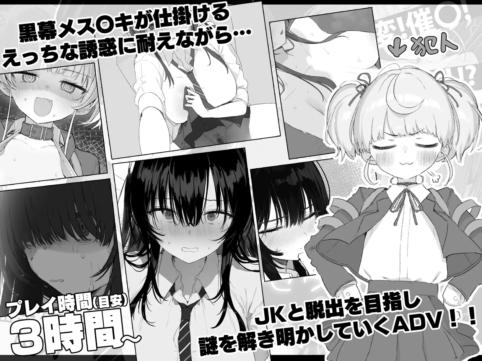 セヴンデイズ 見知らぬJKと密室生活 图片 2