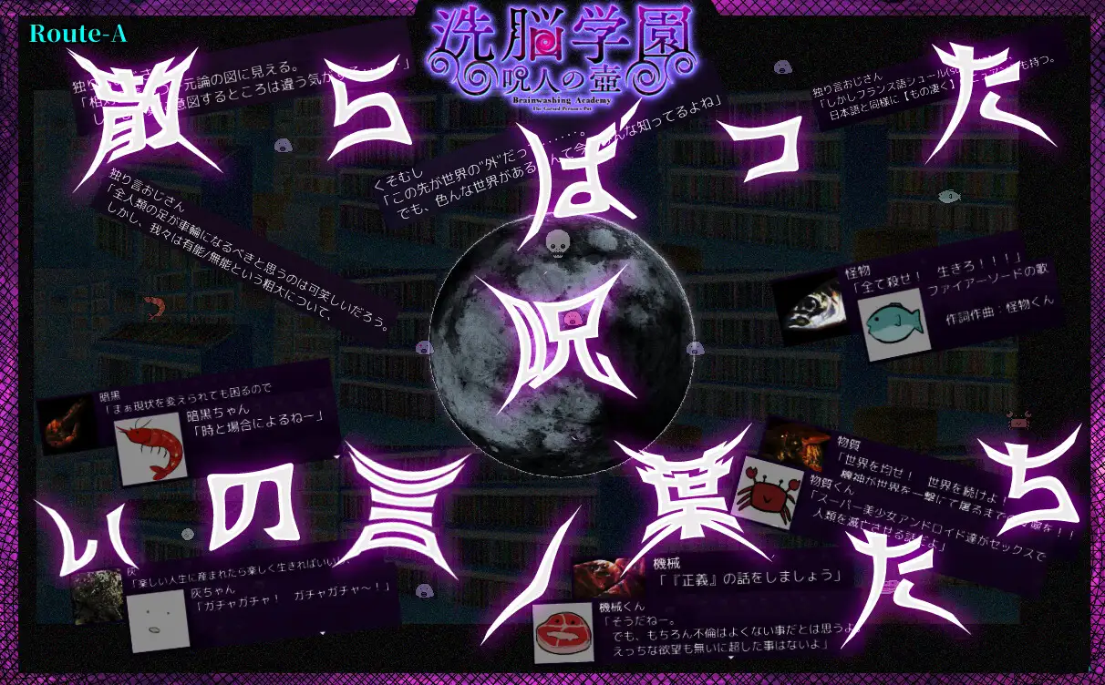 洗脳学園 ~呪人の壺~ 图片 7