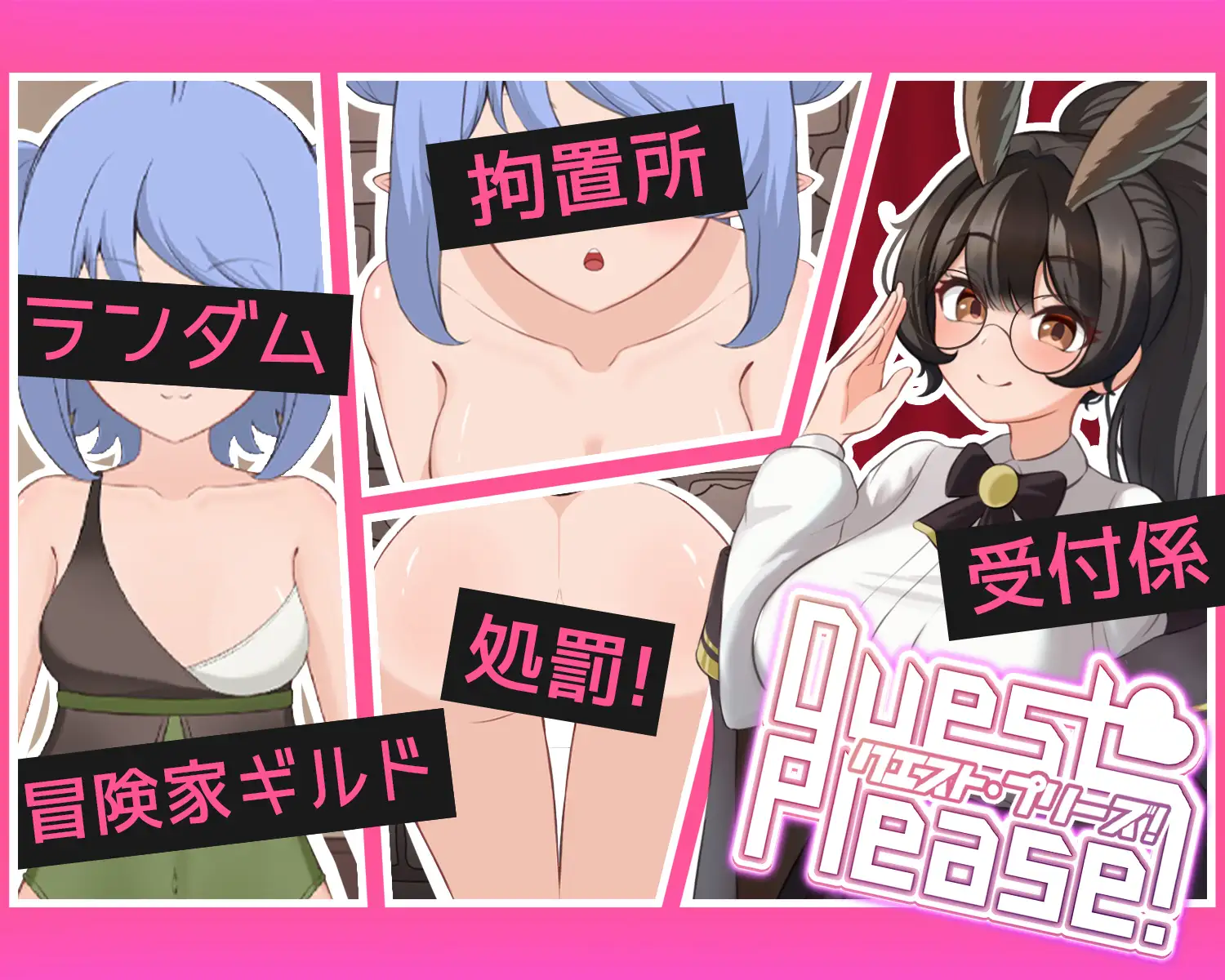 Quest Please! 图片 2