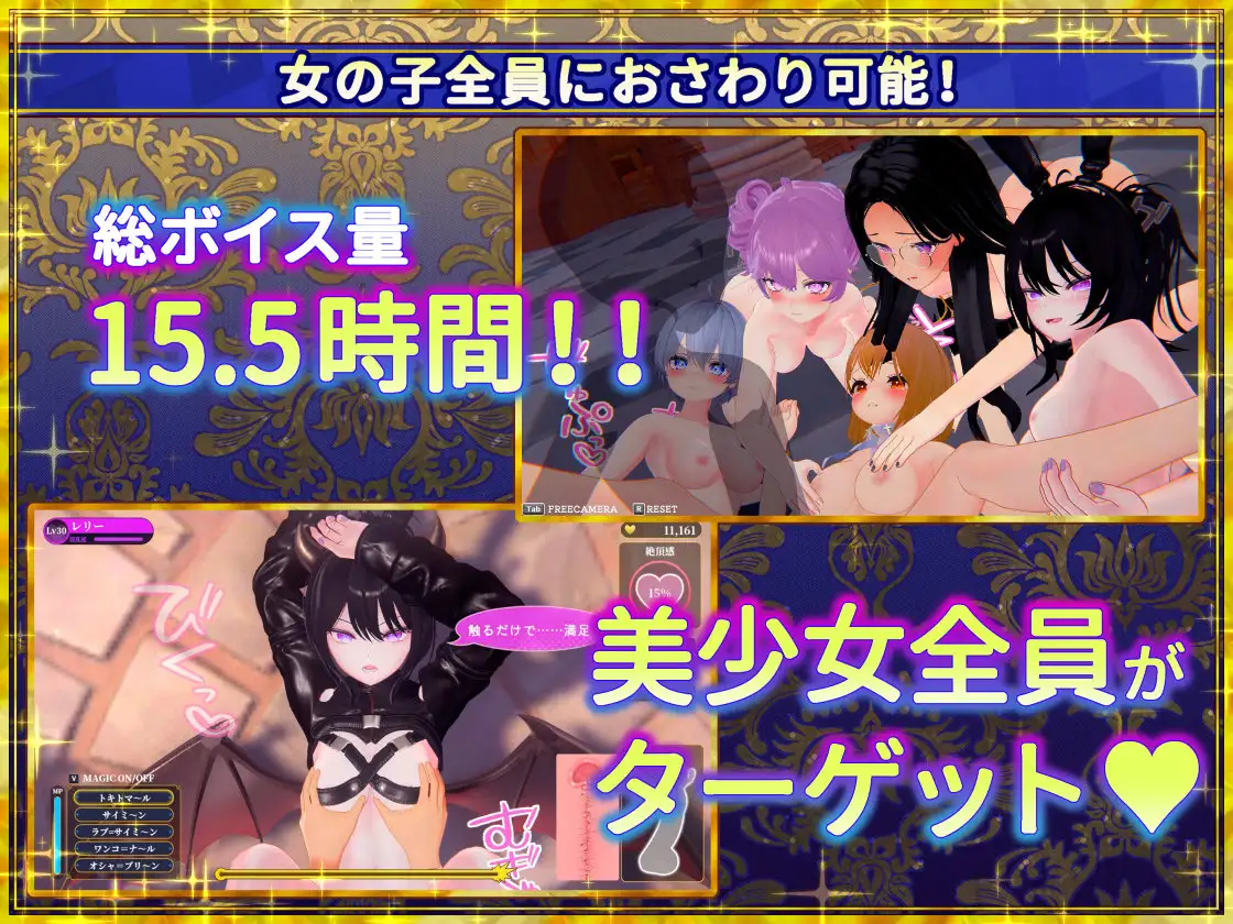 偽世界樹の巫女～街中おさわり放題&エロトラップでギャルゲッチュ～ 图片 3