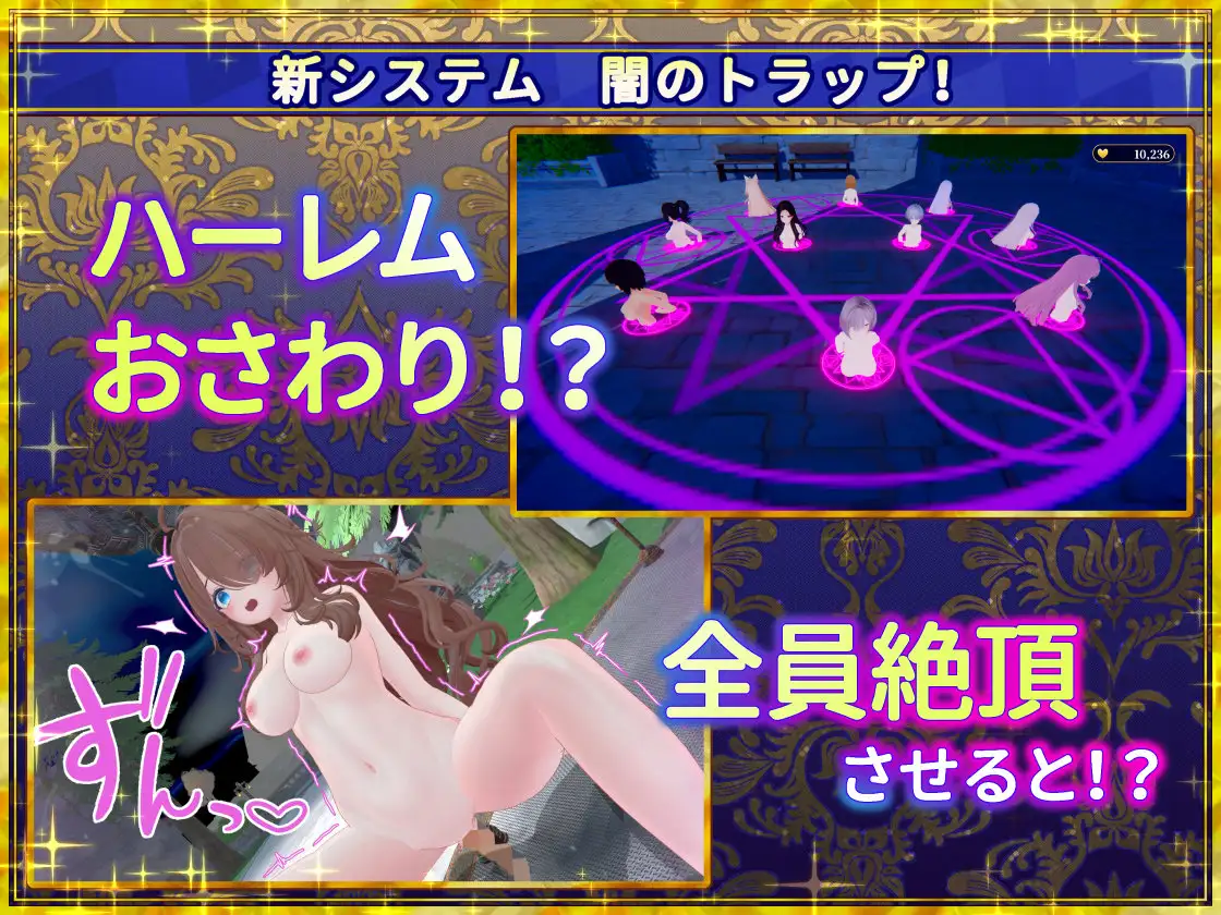 偽世界樹の巫女～街中おさわり放題&エロトラップでギャルゲッチュ～ 图片 5