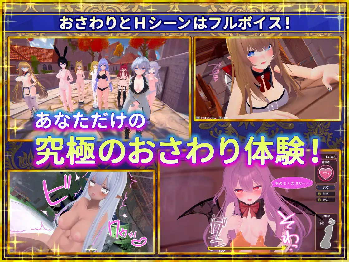 偽世界樹の巫女～街中おさわり放題&エロトラップでギャルゲッチュ～ 图片 6
