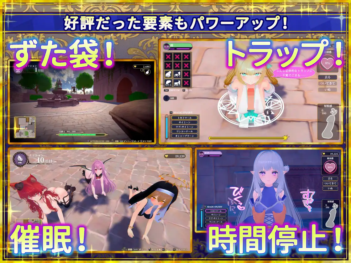 偽世界樹の巫女～街中おさわり放題&エロトラップでギャルゲッチュ～ 图片 7