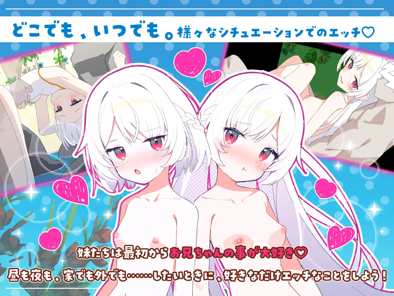 シスターズコンパス～妹たちと無人島でラブラブスローライフ～ 图片 5