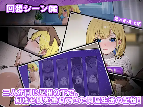 お姉ちゃんにはナイショの同居生活——血より濃いミルクティー関係 图片 5