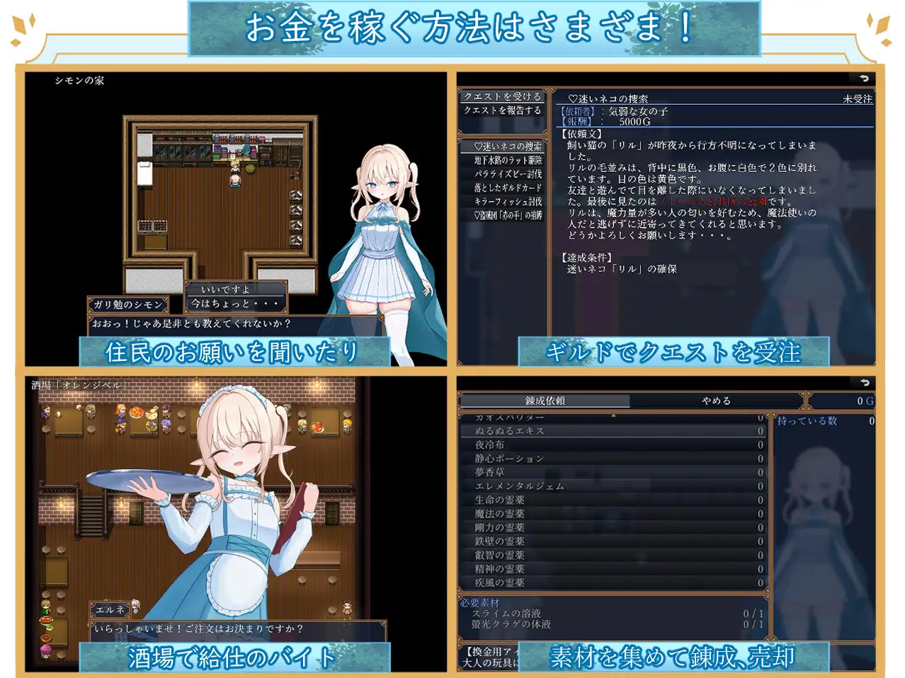 エルネのはじめての御使い 图片 6