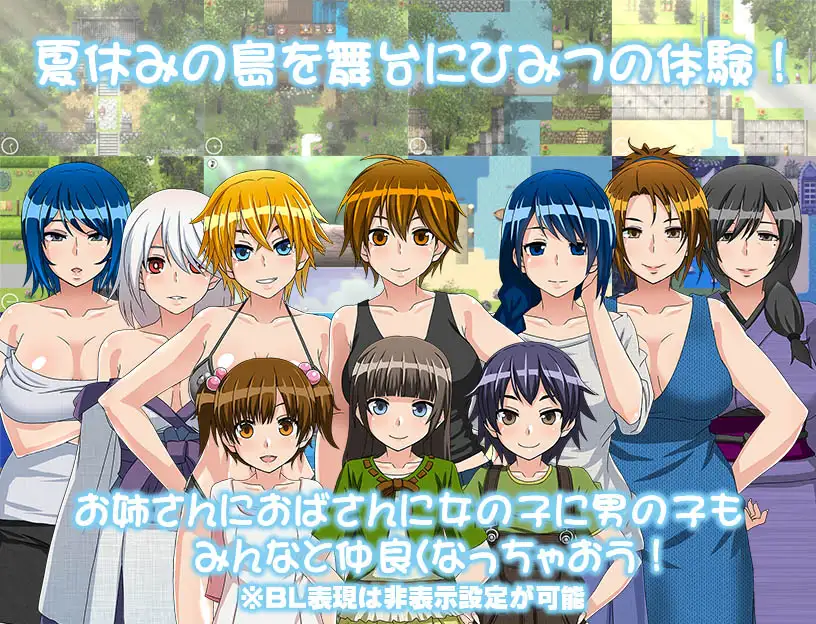 ぼくのひみつの夏休み 图片 2