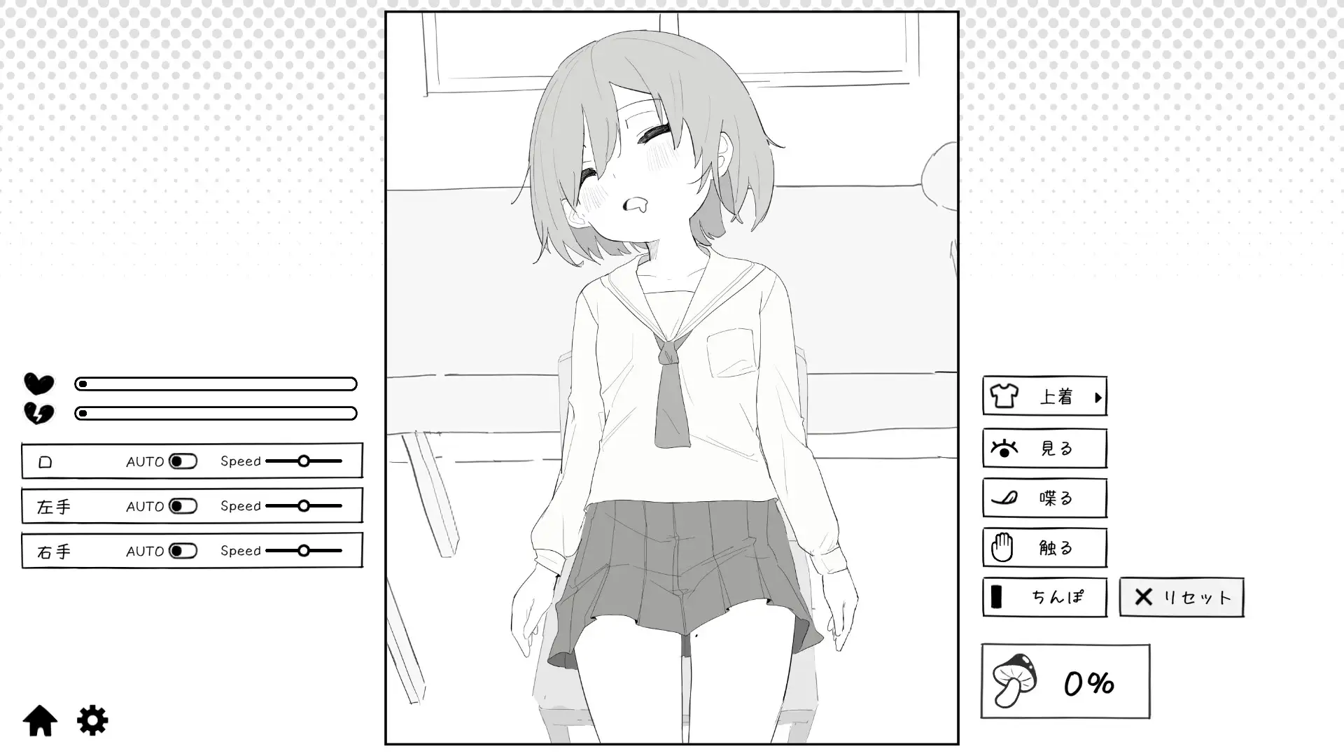 ロリ先輩にイタズラ 图片 3