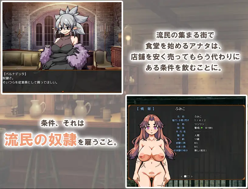 流民娘と始める食堂繁盛記 图片 2