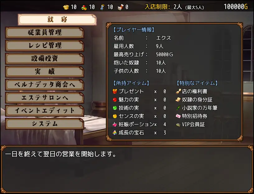 流民娘と始める食堂繁盛記 图片 11