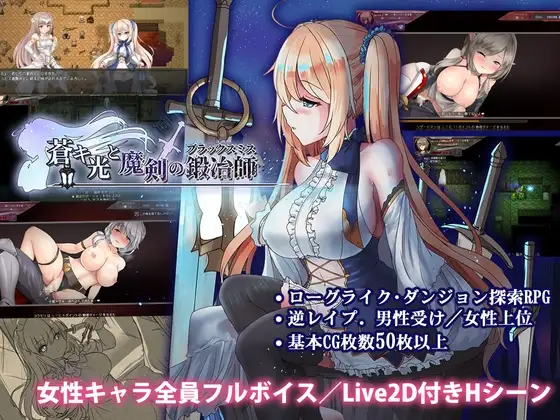 蒼キ光と魔剣の鍛冶師封面