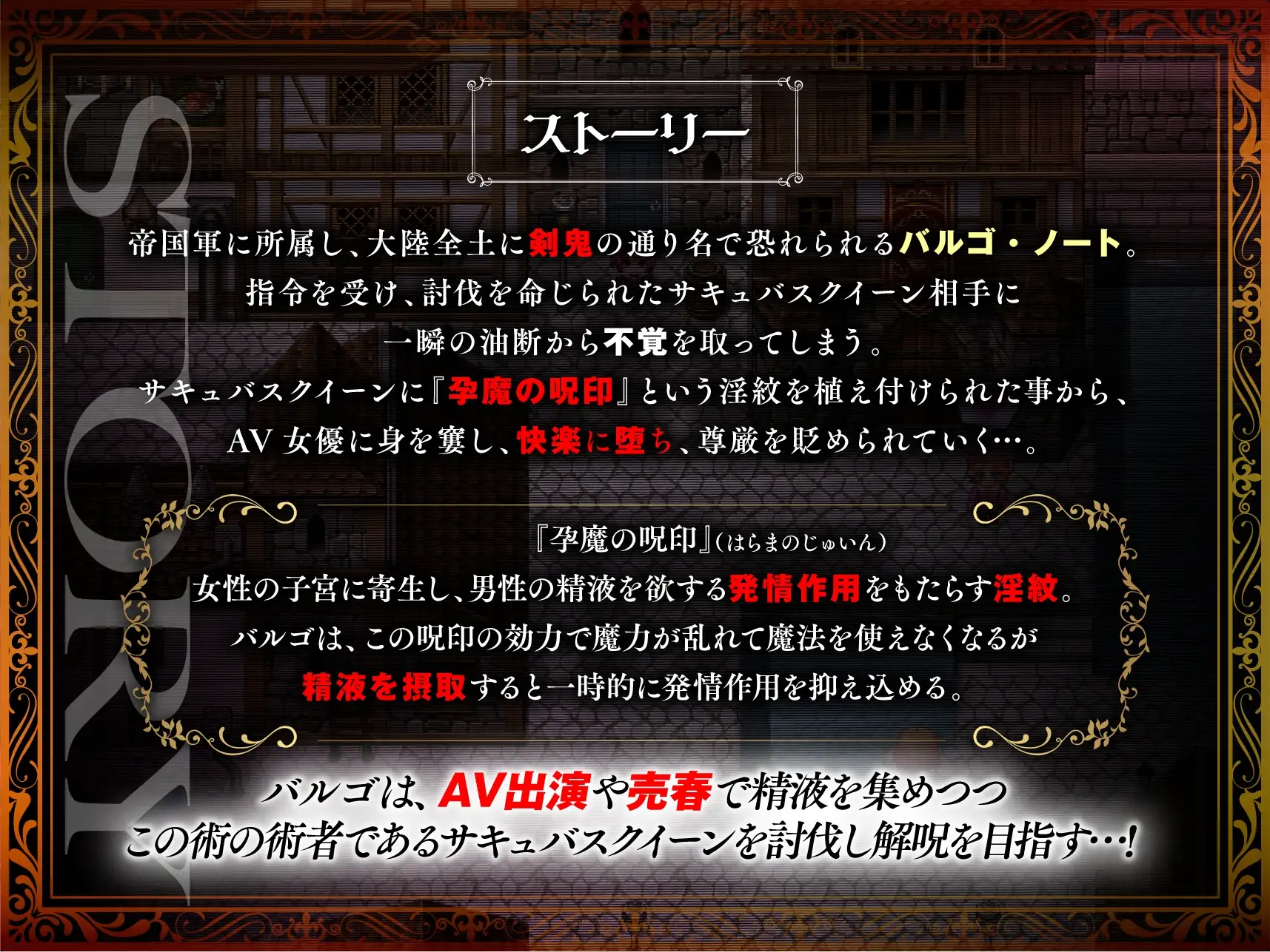剣鬼バルゴ～有名将校衝撃のAVデビュー!～ 图片 2