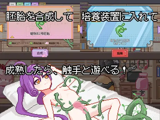 触手錬金工房 图片 4