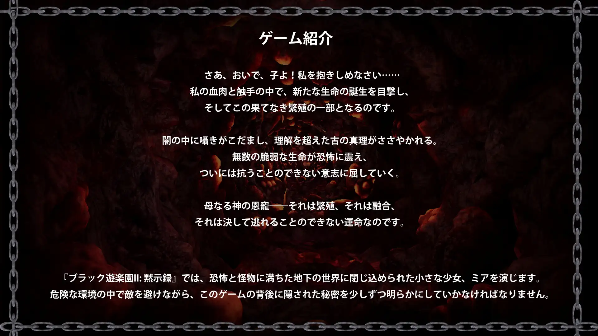 ブラック遊楽園II: 黙示録 图片 9