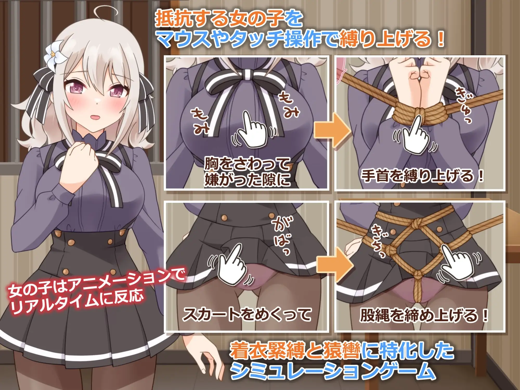 着衣緊縛SLG なわのかぐら弐 图片 2