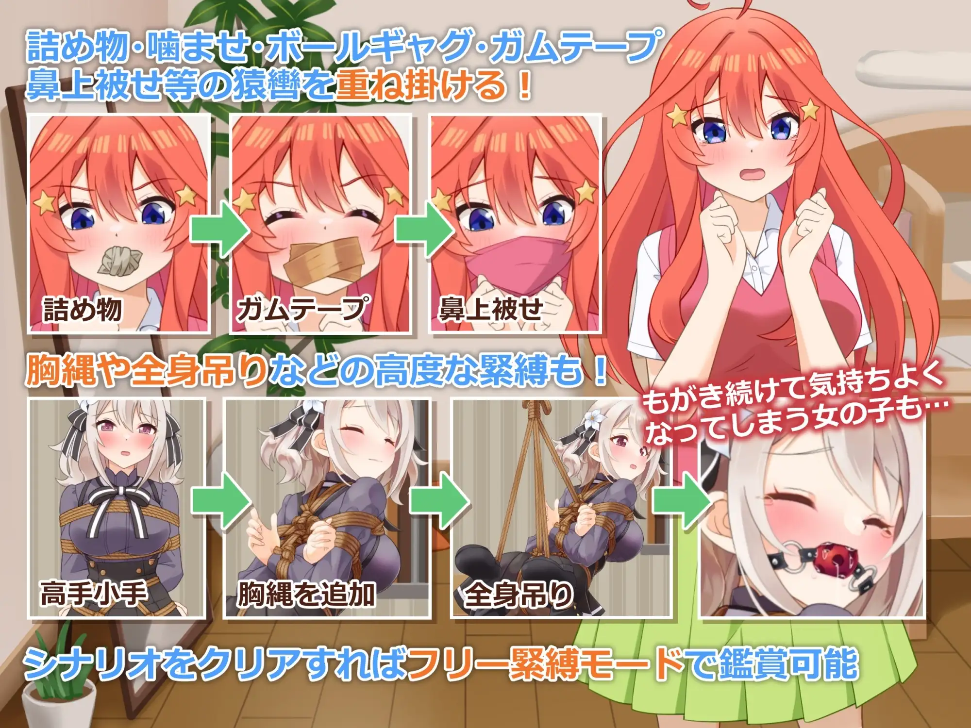 着衣緊縛SLG なわのかぐら弐 图片 4