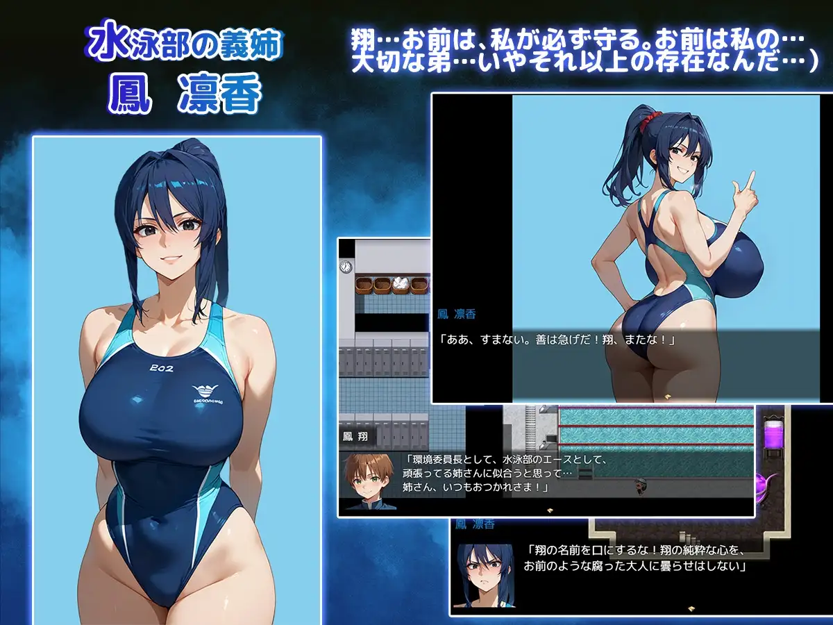 NTR寝取られ学園~花の女子達と異世界からの来訪者~ SIDE翔 图片 3