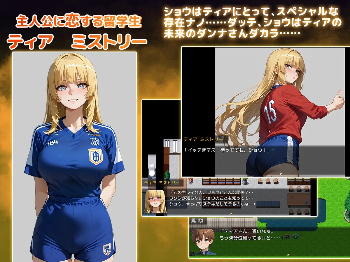 NTR寝取られ学園~花の女子達と異世界からの来訪者~ SIDE翔 图片 5