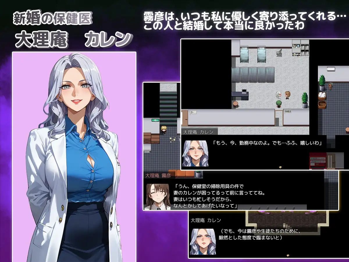 NTR寝取られ学園~花の女子達と異世界からの来訪者~ SIDE翔 图片 7
