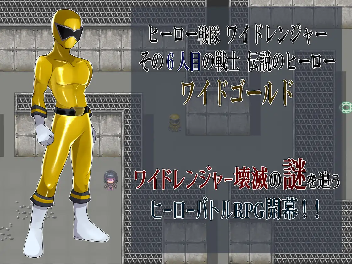 悪の女幹部クエスト0 ～ヒーローが女幹部に勝てない理由～ 图片 2