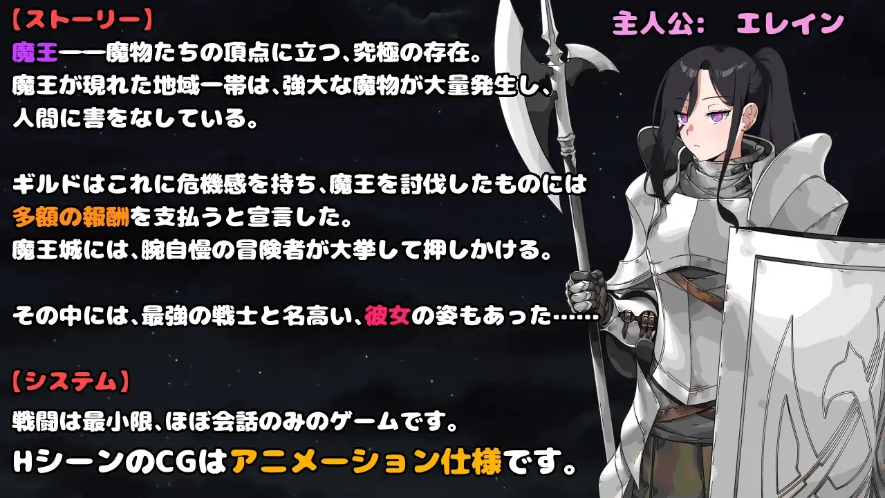 最強の女戦士。ただしアホ。 魔王城潜入！ 图片 2