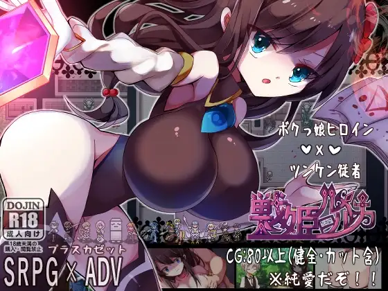 戦姫ルルカ封面