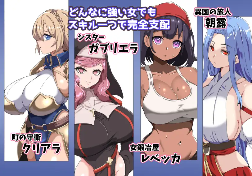 僕のヒュプノタウン～浸食される少女達～ 图片 3