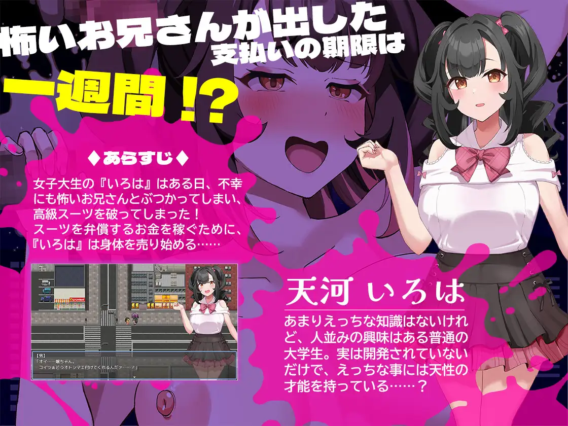 清楚なあの子が堕ちた理由 图片 2