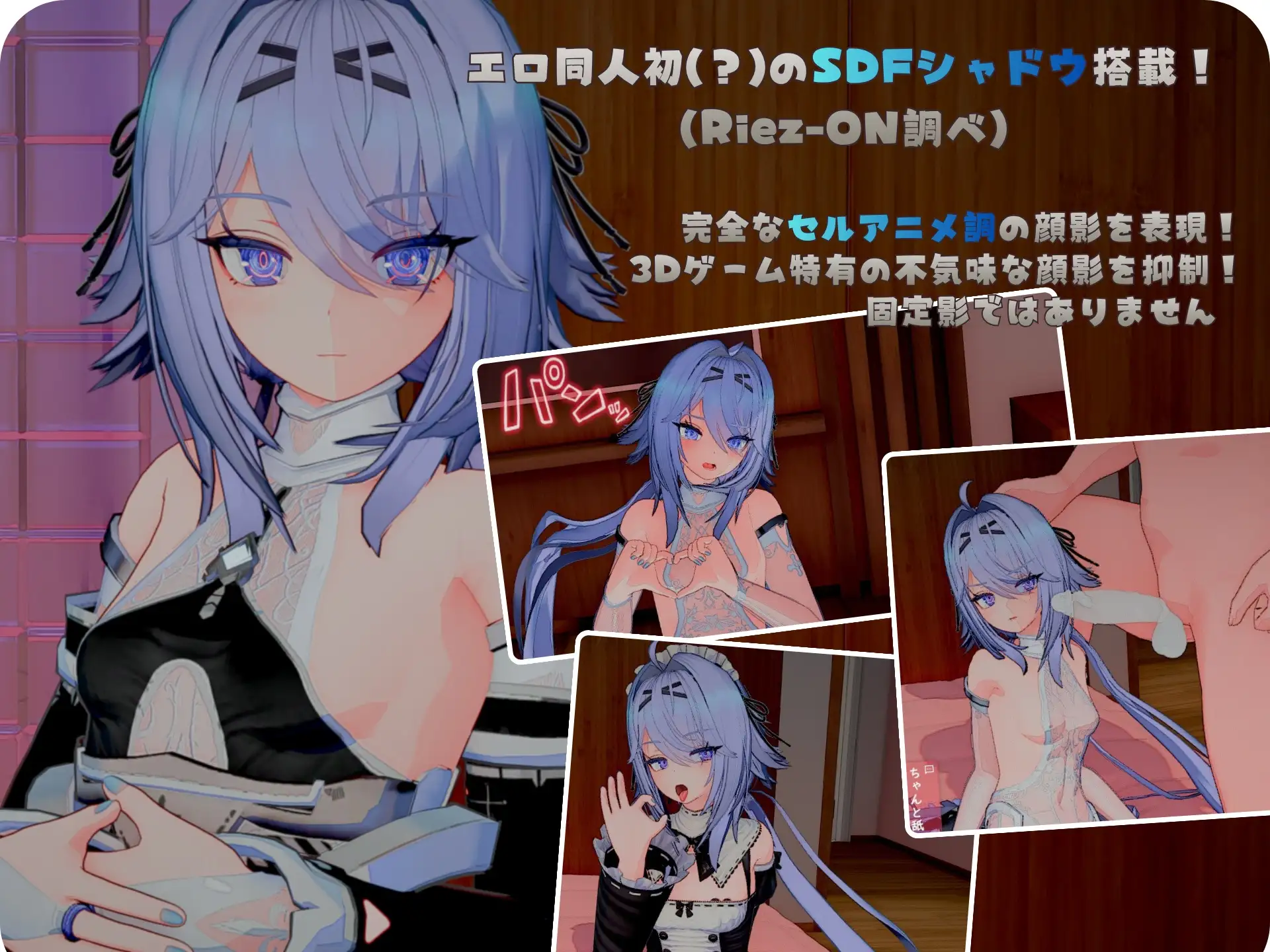 池袋セクサロイド女学園封面