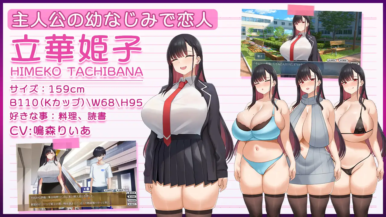 ネトラレヒロイン姫子 -秘密の学園性活- 图片 2