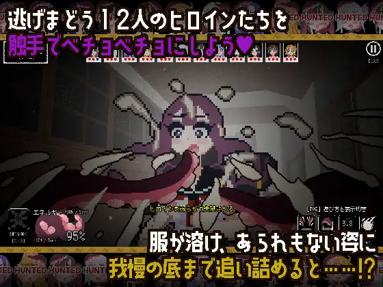 触手ガールズハント～廃校でイグイグ～ 图片 2