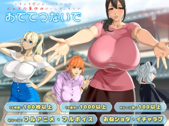 おててつないで封面
