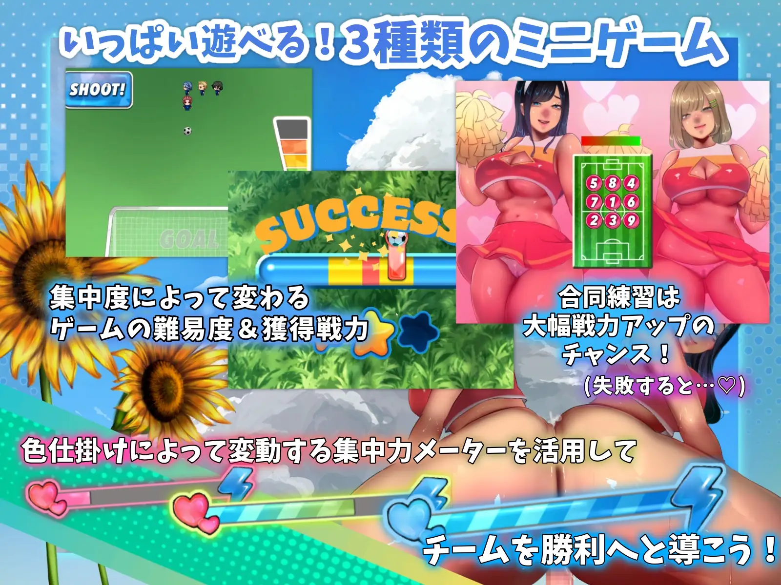いじわるチア部の色仕掛け大作戦!｜恶作剧啦啦队的色诱大作战 图片 3