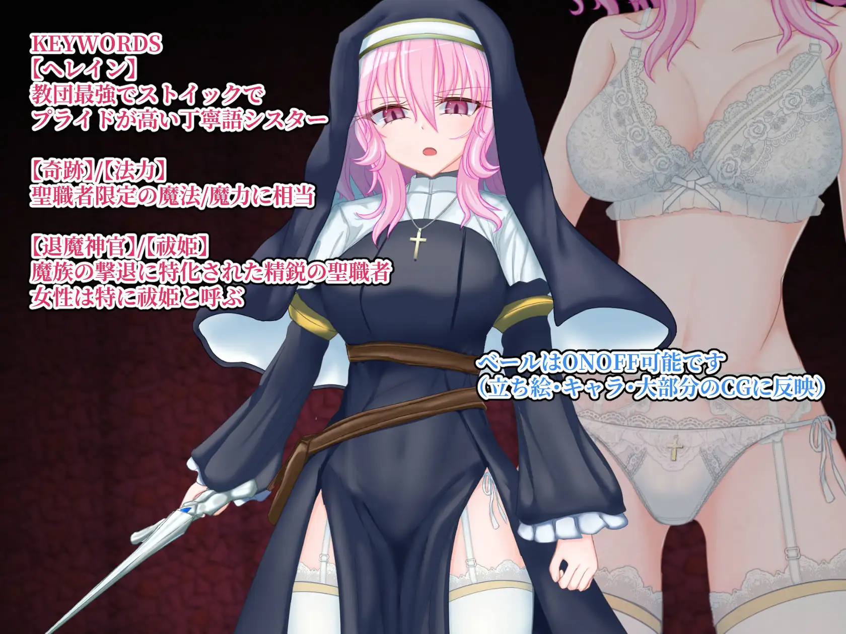 退魔神官へレインと魔淫の洞窟 图片 6