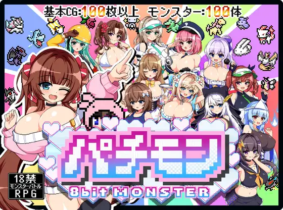 8Bit妖怪封面